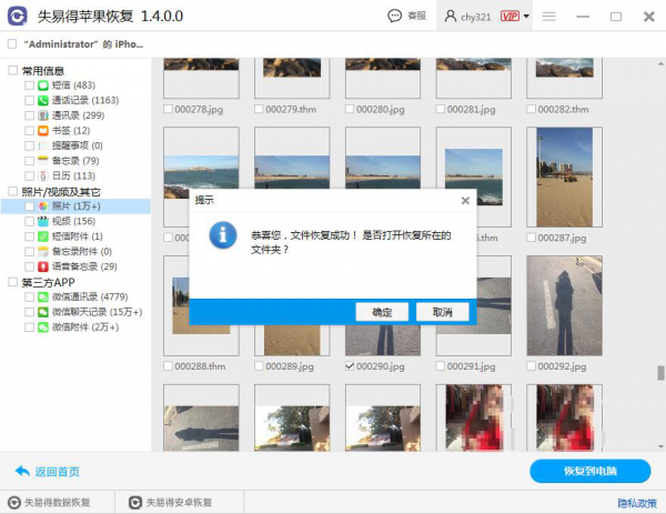 如何恢復手機數據？手機數據恢復技巧