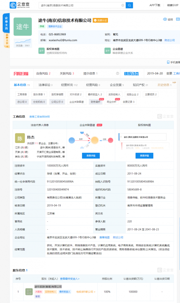 微信图片_20190422095354