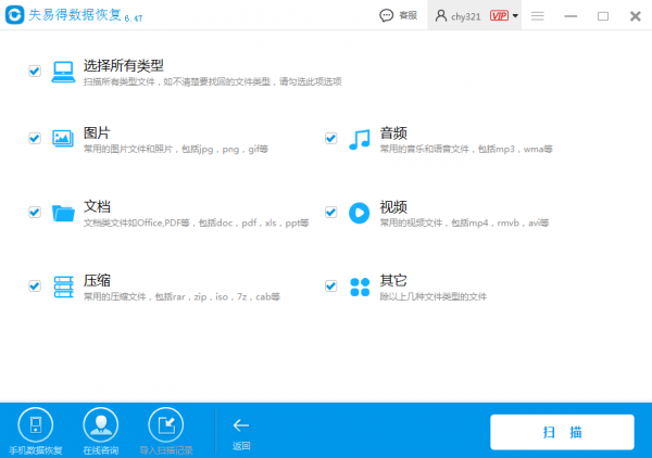 U盘文件删除怎么恢复？失易得数据恢复