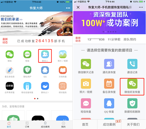 微信好友拉黑刪除怎么恢復，這幾個免費方法你必須知道