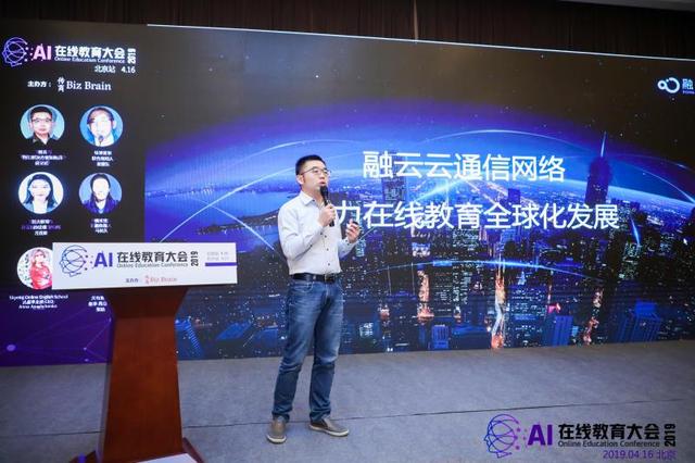 融云通信云发力教育行业 助在线教育
