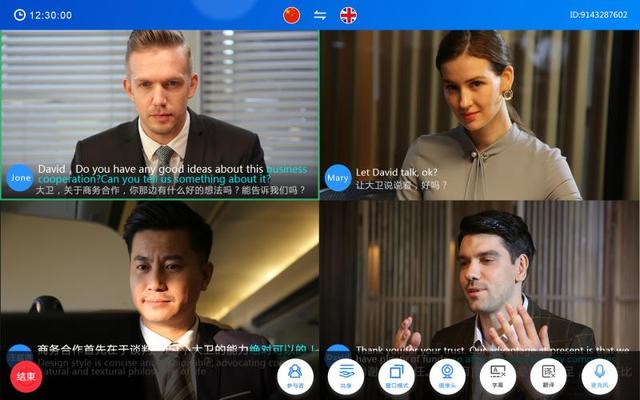 视频会议还能如何智能？科大讯飞这款新品告诉你答案