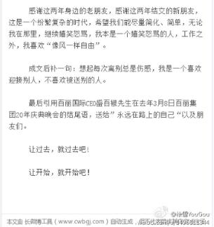 京東里的《詩經》世界