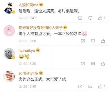 笑死了！国防部微博抽奖 十个ID就这么被国防部发言人念了出来