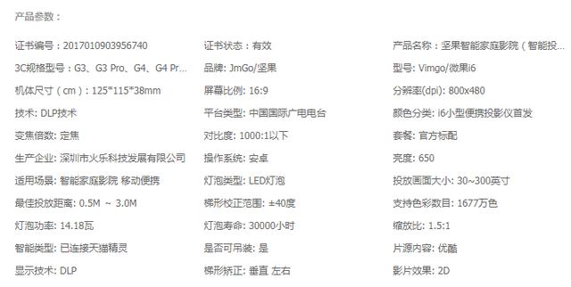 便携还是居家使用？坚果微果i6投影仪与当贝投影仪F1对比横评