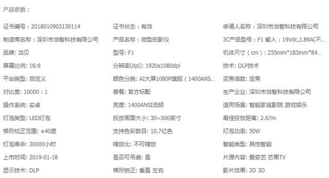 便携还是居家使用？坚果微果i6投影仪与当贝投影仪F1对比横评