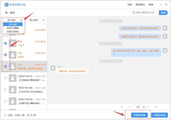 苹果短信.jpg