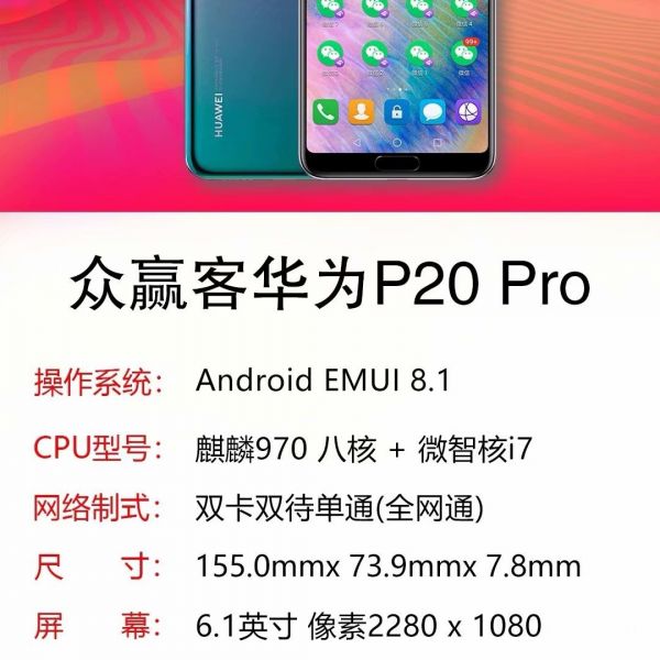 p20pro.jpg