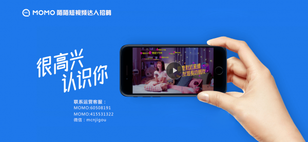 <a href='http://www.mcnjigou.com/?tags=1
'>陌陌</a>最强短视频<a href='http://www.mcnjigou.com/
'><a href='http://www.mcnjigou.com/
'>MCN</a>机构</a>-奋青传媒，喊你来入驻啦！ 