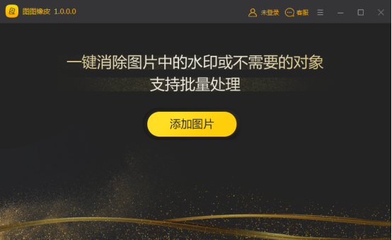 軟件界面