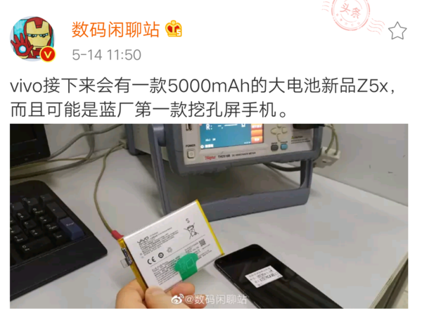 微博截图