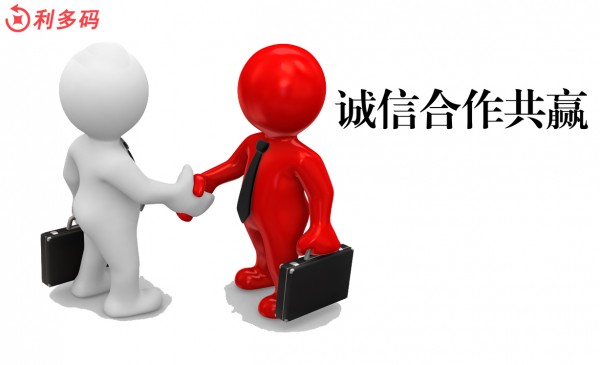誠信合作共贏.jpg