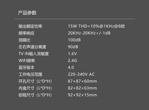 阿米纳G5参数