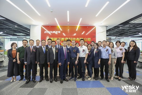 浪潮铸远开启产教融合新篇章，浪潮铸远公司厦门分中心剪彩仪式隆重举行