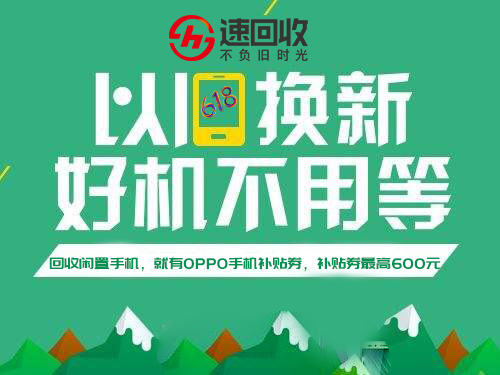 以旧换新1.jpg
