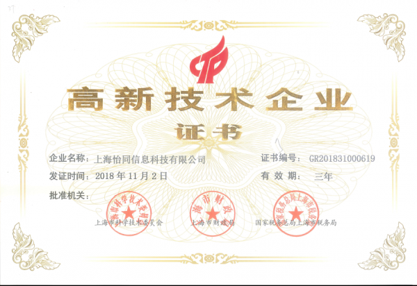 專精特新.png