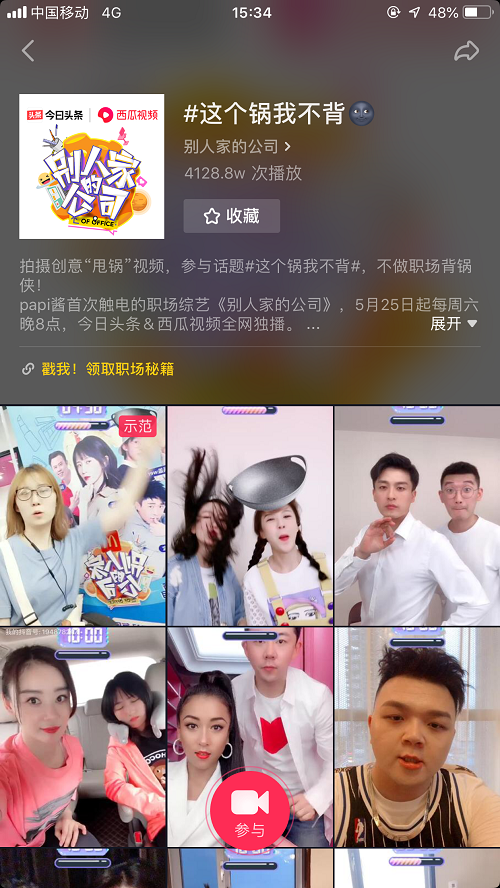 papi酱再出金句成职场指南，《别人家的公司》掀起全民职场话题讨论热潮
