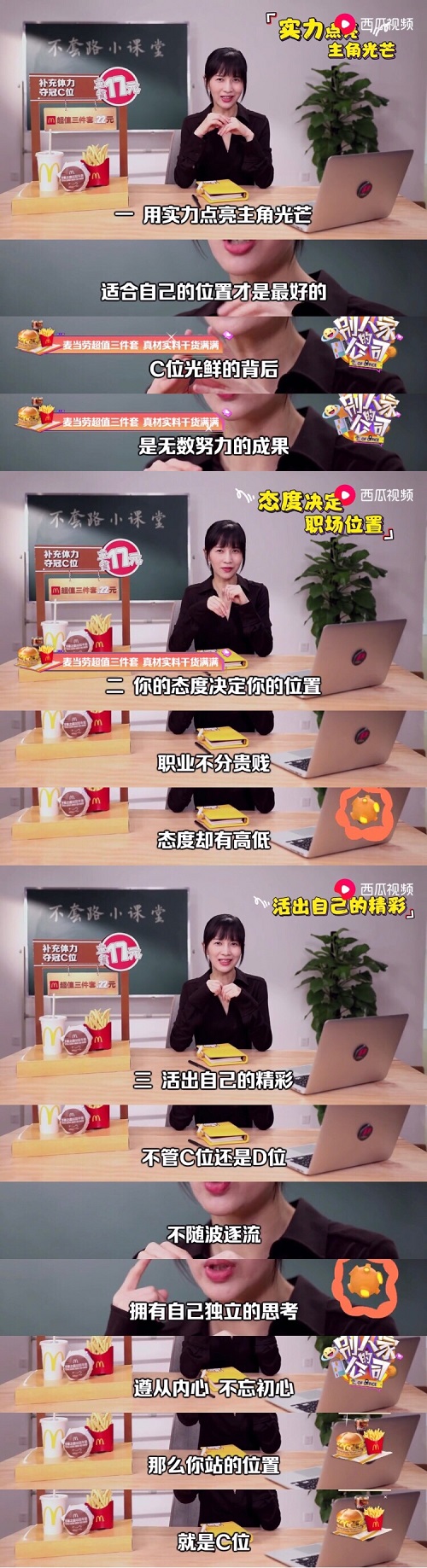 papi酱再出金句成职场指南，《别人家的公司》掀起全民职场话题讨论热潮