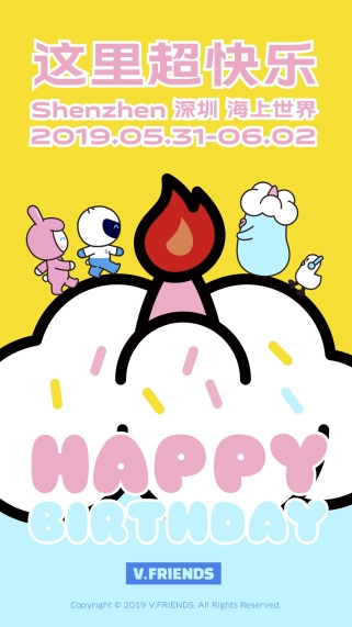 /Users/coco/Desktop/vivo/s1 pro六一/190528线上主KV.jpg190528线上主KV