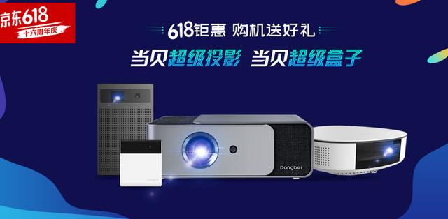 品质实力派！当贝超级投影仅4个月占据投影排行第二名