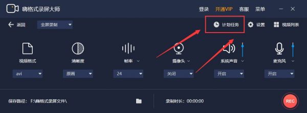 计划任务.jpg