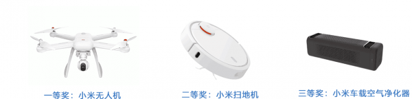 奖品