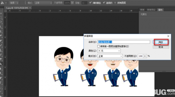怎么使用Photoshop软件修改人物衣服颜色