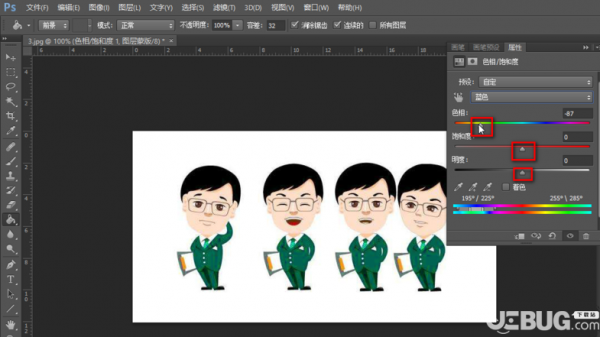 怎么使用Photoshop软件修改人物衣服颜色