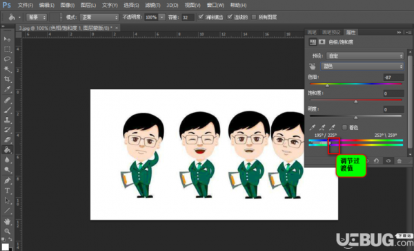 怎么使用Photoshop软件修改人物衣服颜色