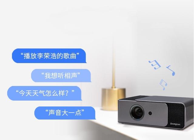 当贝投影F1 巨幕影院+智能音箱的极