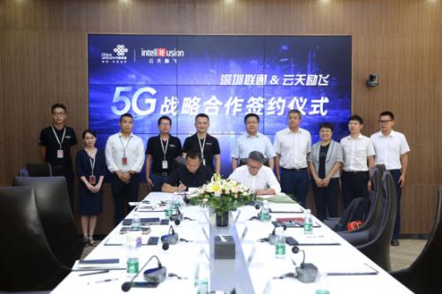 深圳聯通攜手深圳AI獨角獸云天勵飛   推動5G+AI+IoT跨領域合作
