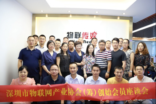 协会第四次座谈会新闻稿0707386.png