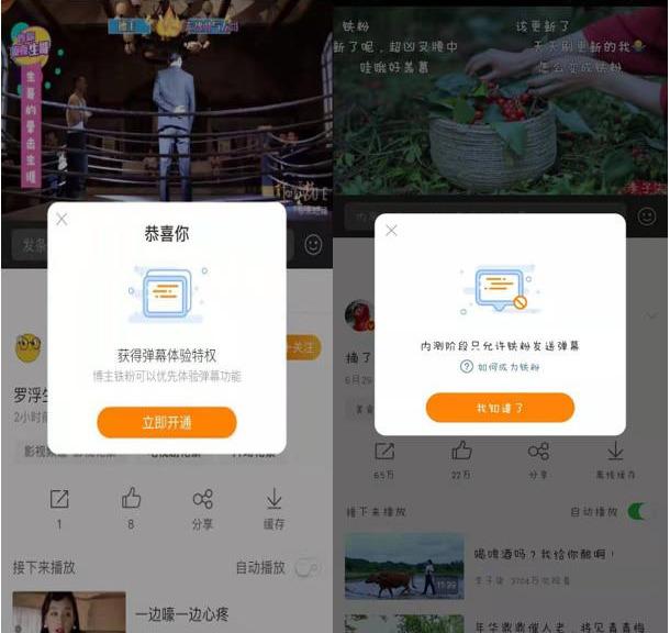 用户时间争夺战打响，“弹幕”能否撑起微博的“短视频”梦？