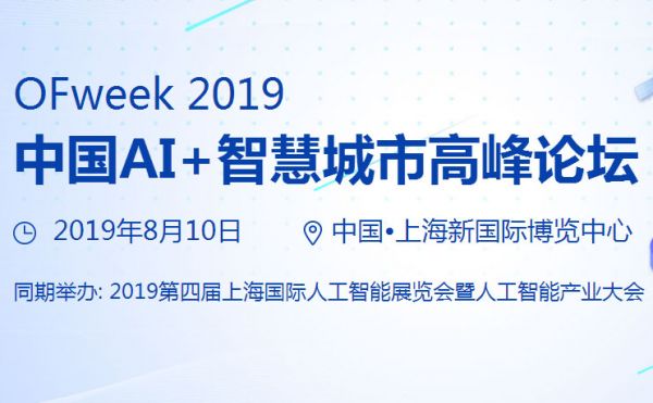 智能交通如何破冰？且看同濟大學博導楊曉光帶來的新思路
