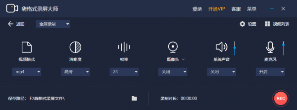 软件设置.png
