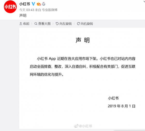 QQ截图20190801102602